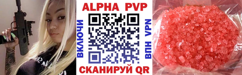 купить наркотик Лянтор Альфа ПВП кристаллы