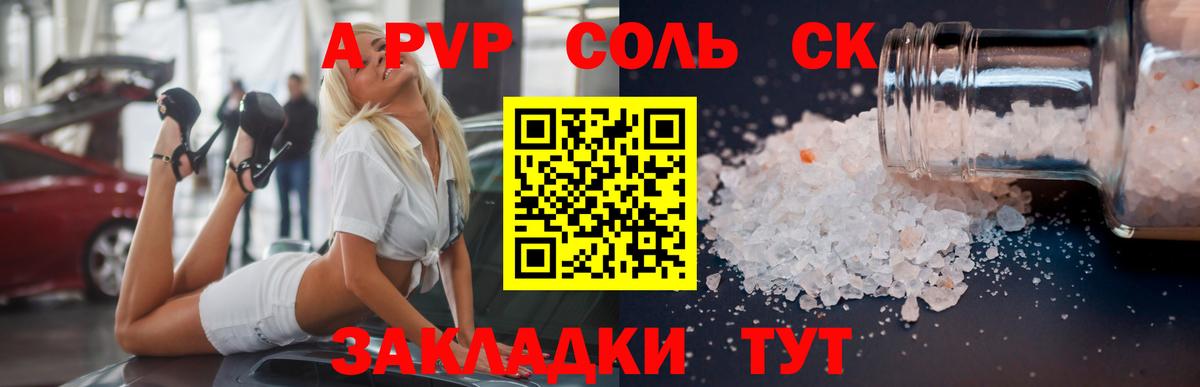 Лянтор  Alpha-PVP  Вход с VPN  Alfa_PVP крисы CK 