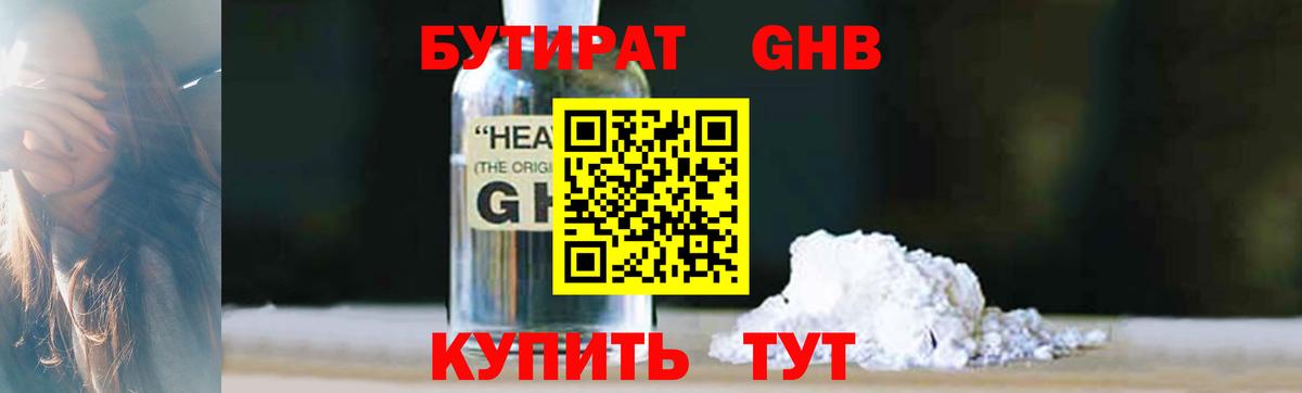 Лянтор  Бутират Butirat  Вход с VPN 