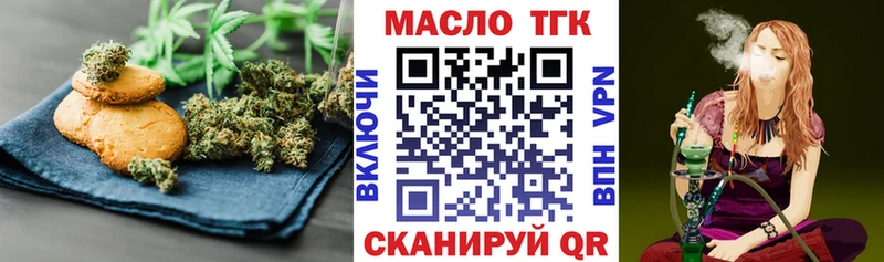 Еда ТГК марихуана  Лянтор 