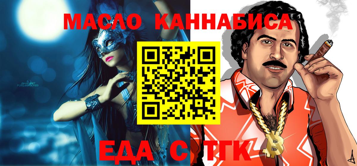 Печенье с ТГК конопля  Вход с VPN  Лянтор 