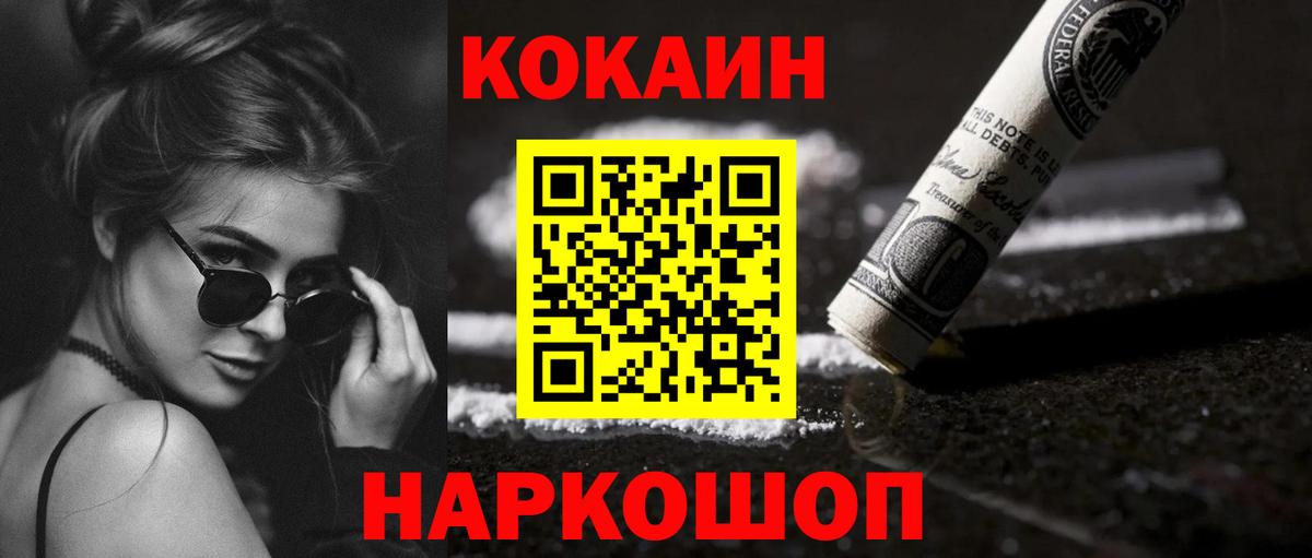 COCAIN Эквадор  Вход с VPN  Лянтор  COCAIN  Кокаин Боливия 