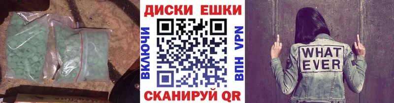 Экстази круглые  Лянтор 