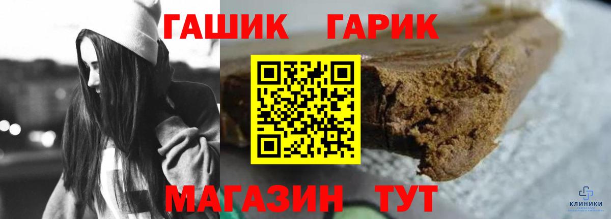 ГАШ хэш Лянтор
