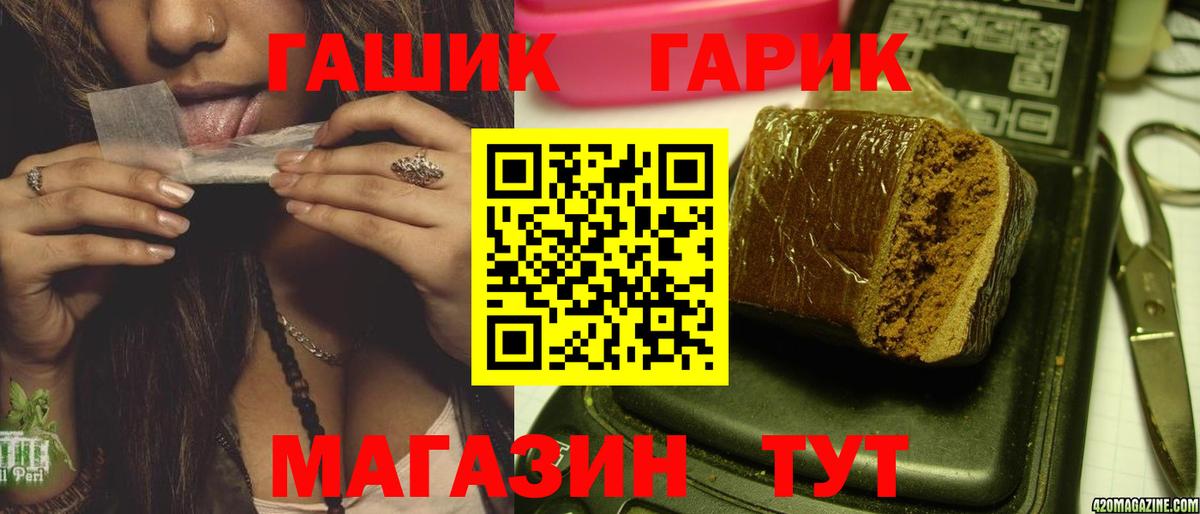Гашиш  ГАШ 40% ТГК  где продают наркотики  Гашиш гарик  Лянтор  Вход с VPN 