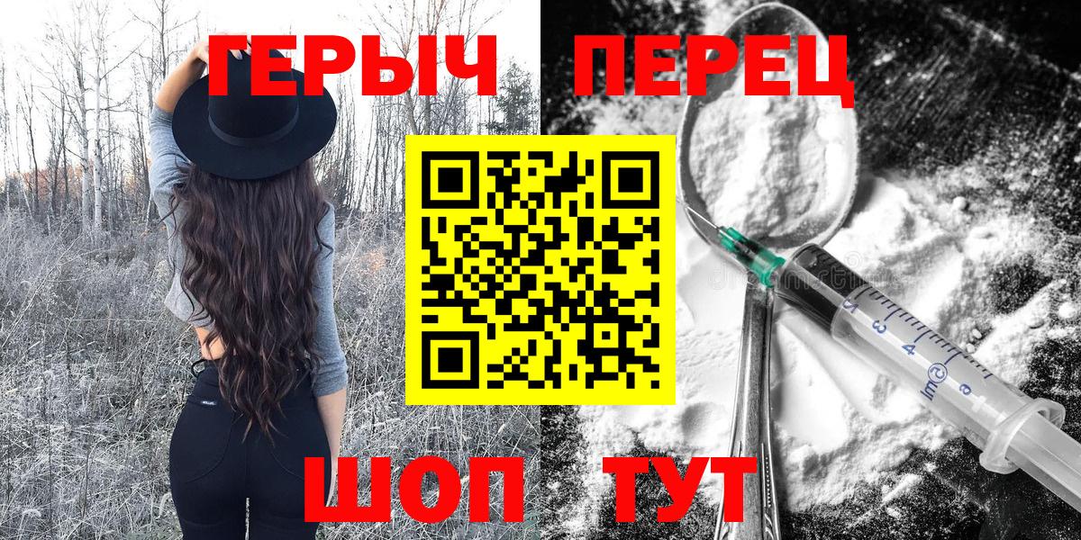 ГЕРОИН  ГЕРОИН гречка  Вход с VPN  Лянтор 