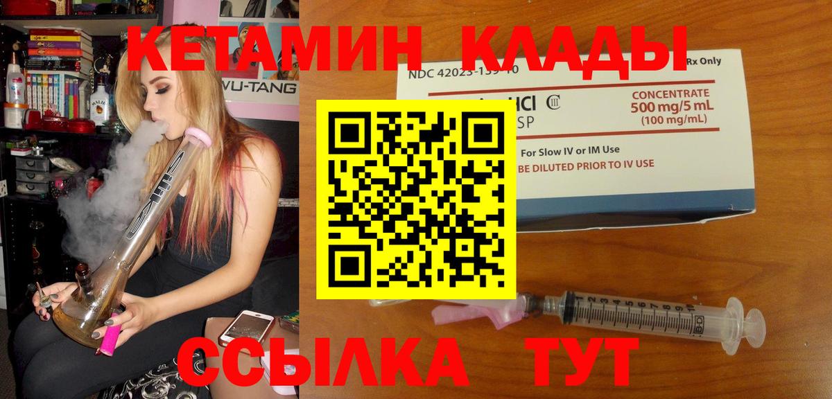 blacksprut ссылки  это клад  Лянтор  Кетамин ketamine  Кетамин VHQ  Вход с VPN 