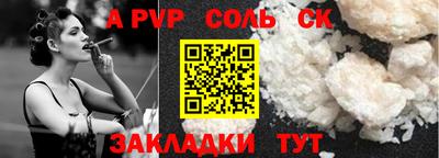 соль курить ск Малоярославец