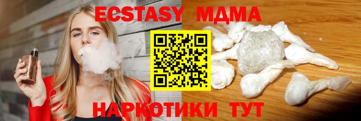 МДМА Molly  Вход с VPN  Лянтор  MDMA  MDMA VHQ 