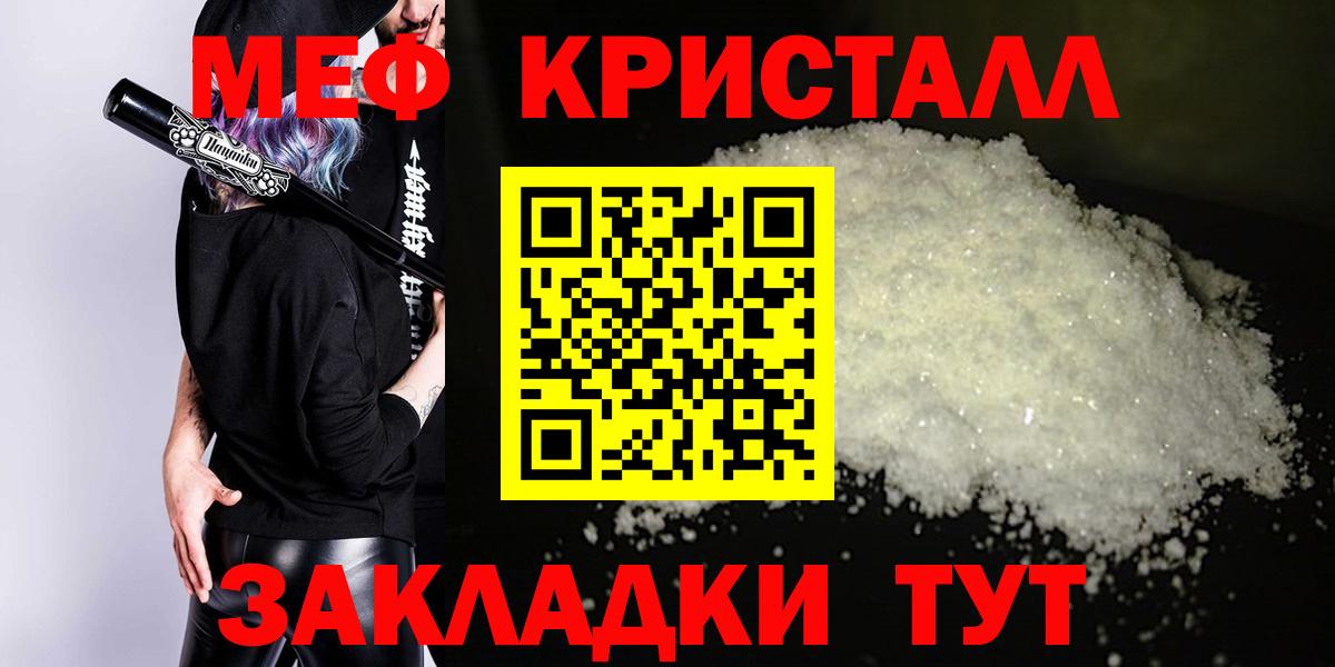 Меф мяу мяу  Лянтор
