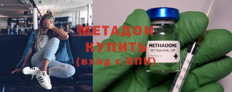 Метадон methadone  Лянтор 