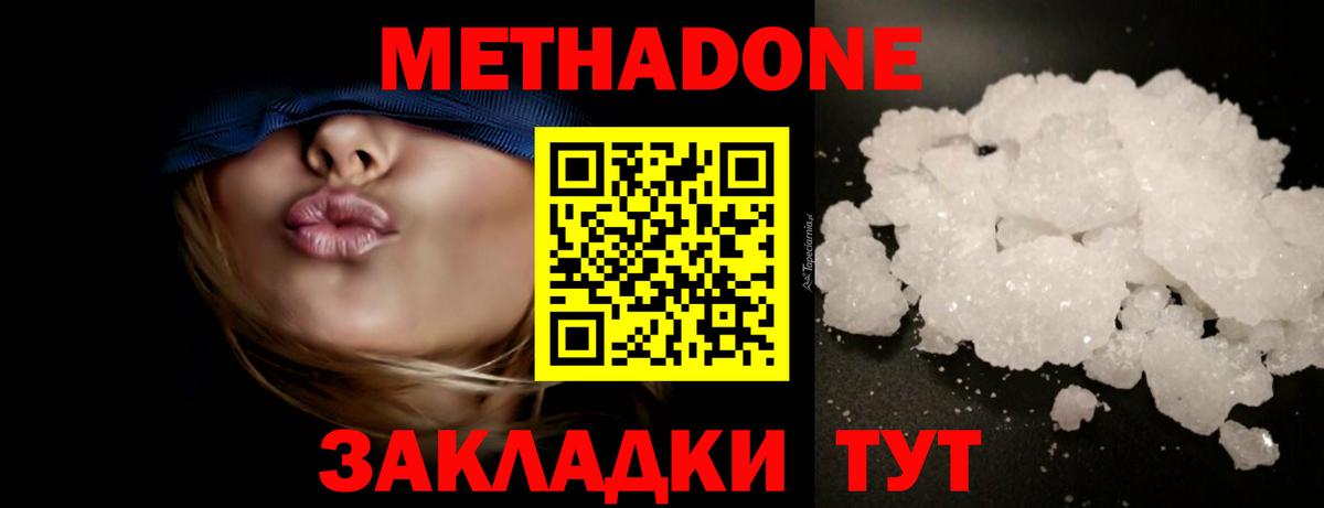 Лянтор  Метадон белоснежный  МЕТАДОН VHQ  Вход с VPN 