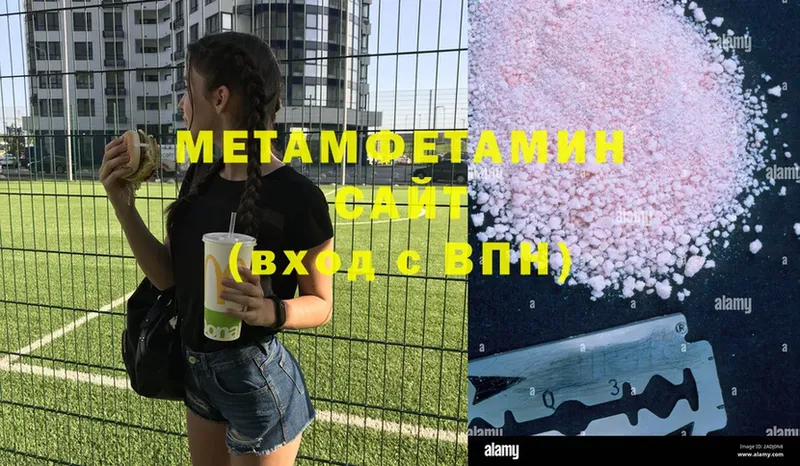 МЕТАМФЕТАМИН мет Лянтор