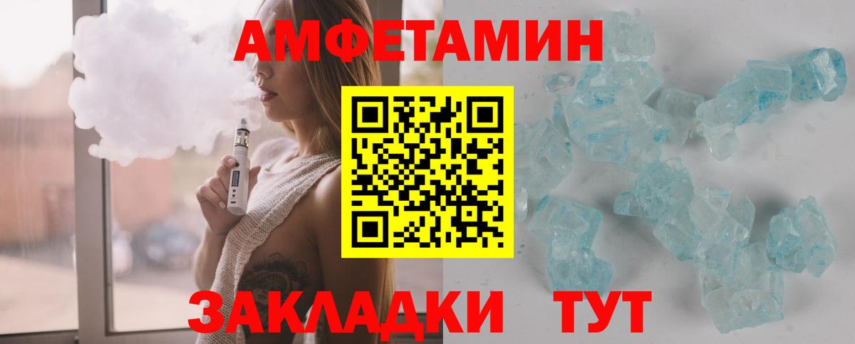 Метамфетамин кристалл Лянтор