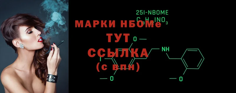 Наркотические марки 1500мкг  Лянтор 